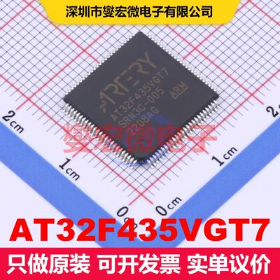 AT32F435VGT7 LQFP-100(14x14) 微控制器 嵌入式 集成芯片IC