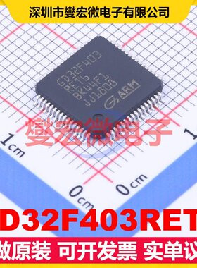 GD32F403RET6 LQFP-64(10x10) MCU/MPU/SOC微处理器控制器