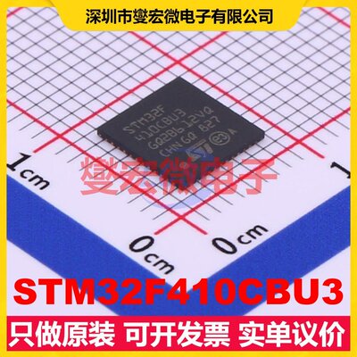 STM32F410CBU3 UFQFPN-48(7x7) MCU/MPU/SOC微处理器控制器