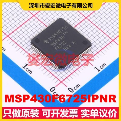 MSP430F6725IPNR LQFP-80(12x12) MCU/MPU/SOC微处理器控制器