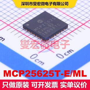 MCP25625T-E/ML QFN-28-EP(6x6) 驱动器/接收器/收发器 接口 集