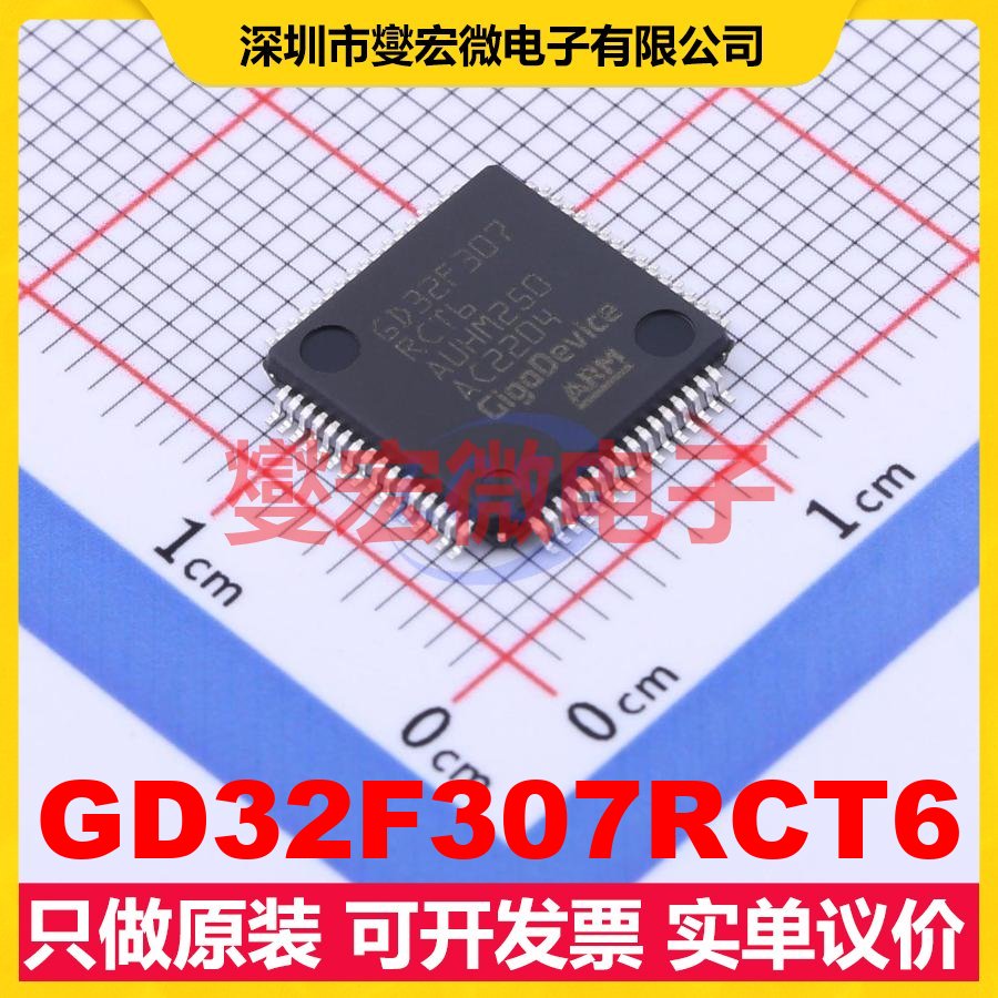GD32F307RCT6 LQFP-64(10x10) MCU/MPU/SOC微处理器控制器