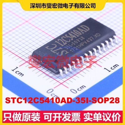 STC12C5410AD-35I-SOP28 SOIC-28-300mil MCU/MPU/SOC微处理器