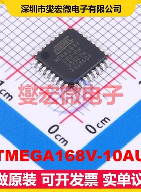 ATMEGA168V-10AUR TQFP-32(7x7) MCU/MPU/SOC微处理器控制器