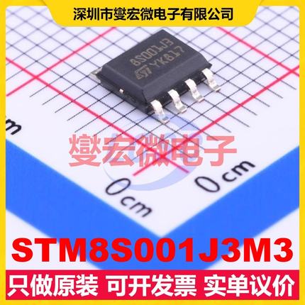 STM8S001J3M3 SOP-8-150mil MCU/MPU/SOC微处理器控制器