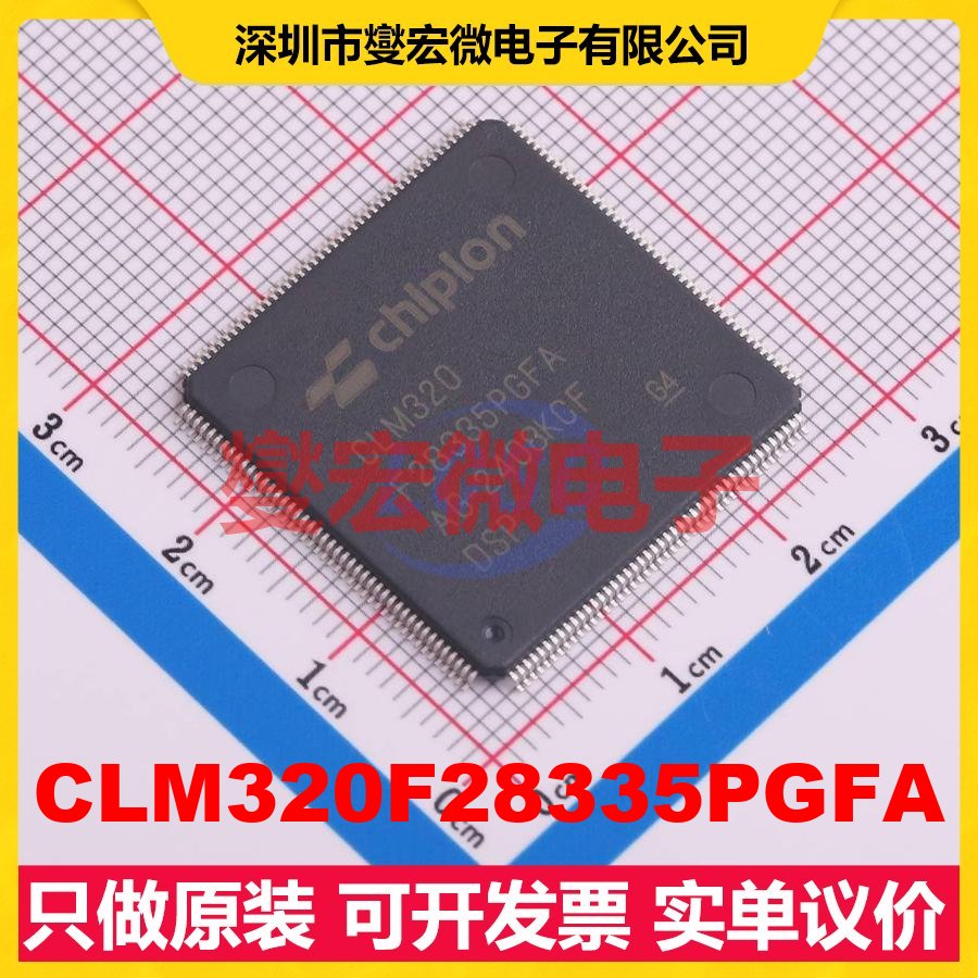 CLM320F28335PGFA LQFP-176 DSP/DSC数字信号处理器