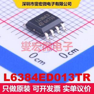 L6384ED013TR SOP-8 闸极驱动器 电源管理 集成芯片IC