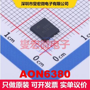 AON6380 DFN-8(5x6) 场效应管 晶体管 分立器件