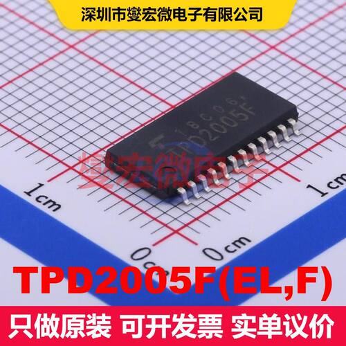 TPD2005F(EL,F) SSOP-24-300mil 配电开关/负载驱动器 电源管理