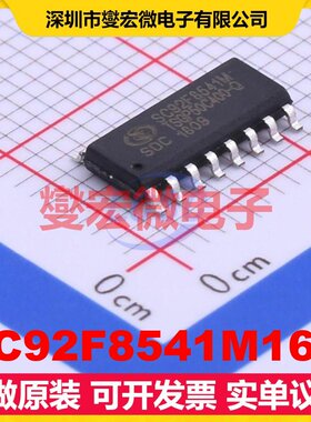 SC92F8541M16U SOP-16 MCU/MPU/SOC微处理器控制器