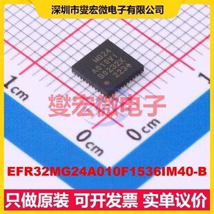 5x5 EFR32MG24A010F1536IM40 MPU QFN MCU SOC微处理