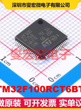 STM32F100RCT6BTR LQFP-64(10x10) MCU/MPU/SOC微处理器控制器