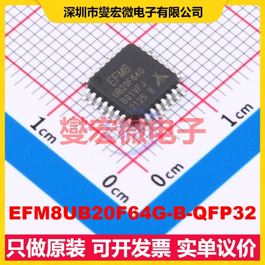 EFM8UB20F64G-B-QFP32 QFP-32(7x7) MCU/MPU/SOC微处理器控制器