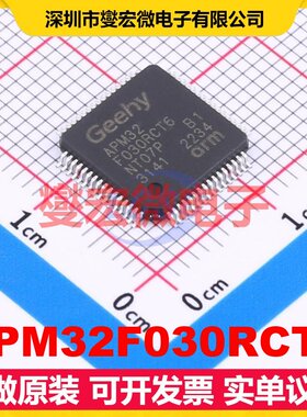 APM32F030RCT6 LQFP-64(10x10) MCU/MPU/SOC微处理器控制器
