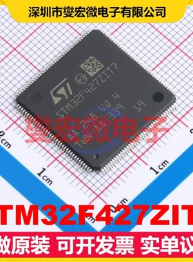 STM32F427ZIT7 LQFP-144(20x20) MCU/MPU/SOC微处理器控制器