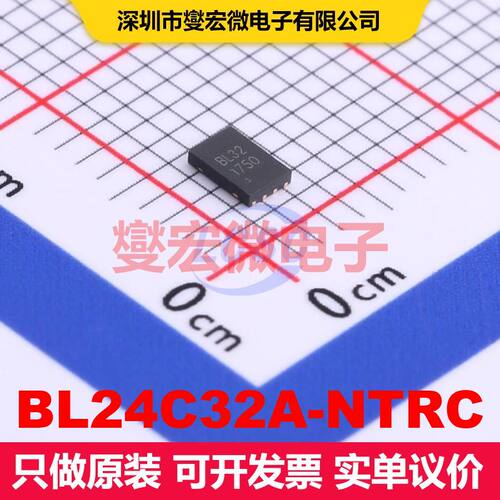 BL24C32A-NTRC UDFN-8L-EP(2x3) 内存芯片 存储器 集成芯片IC