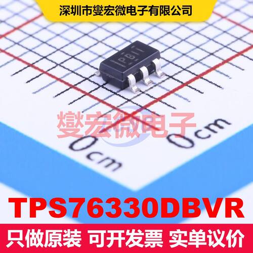 TPS76330DBVR SOT-23-5 线性低压差（LDO）电压调节器 电源管理