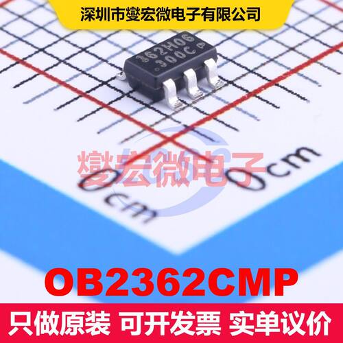 OB2362CMP SOT-23-6 AC-DC转换器/离线开关 电源管理 集成芯片IC