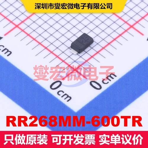 RR268MM-600TR SOD-123F 二极管 二极管 分立器件