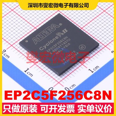 EP2C5F256C8N FBGA-256 FPGA CPLD可编程逻辑芯片IC