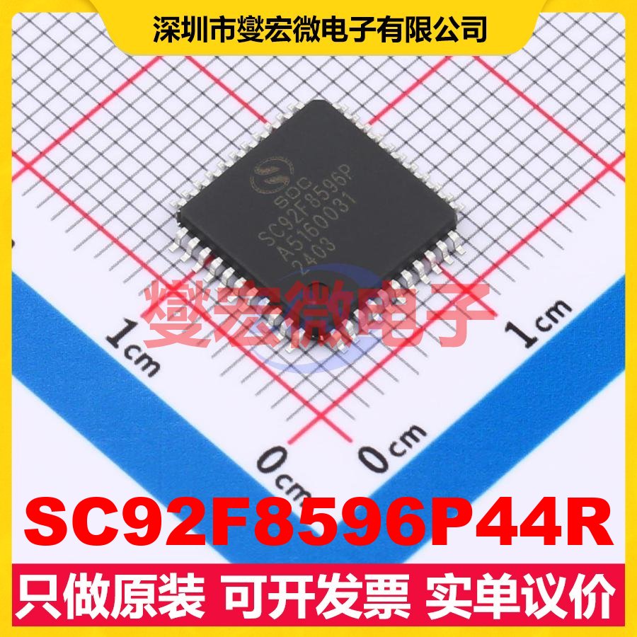 SC92F8596P44R LQFP-44(10x10) MCU/MPU/SOC微处理器控制器