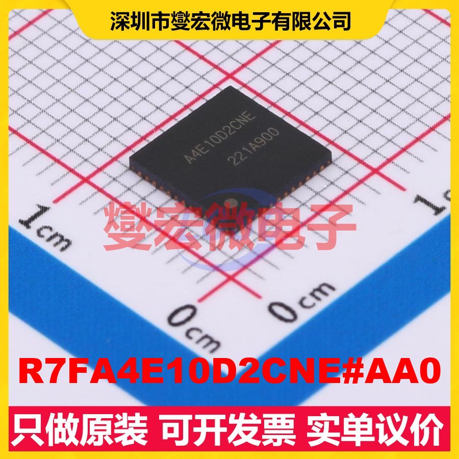 R7FA4E10D2CNE#AA0 HWQFN-48(7x7) MCU/MPU/SOC微处理器控制器