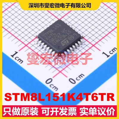 STM8L151K4T6TR LQFP-32(7x7) MCU/MPU/SOC微处理器控制器