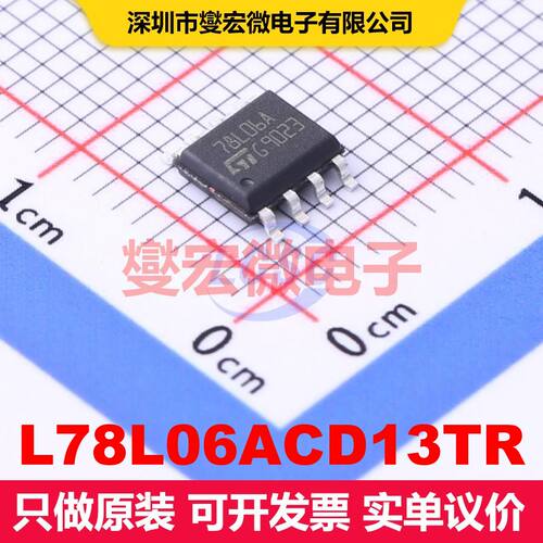 L78L06ACD13TR SO-8 线性低压差（LDO）电压调节器 电源管理 集成