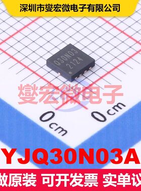 YJQ30N03A DFN3333-8L 场效应管 晶体管 分立器件
