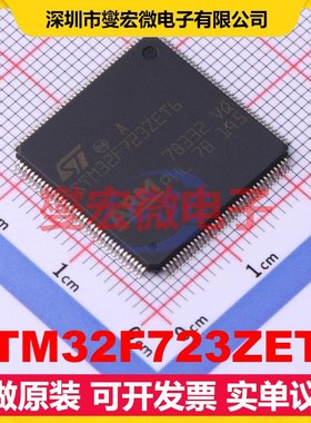STM32F723ZET6 LQFP-144(20x20) MCU/MPU/SOC微处理器控制器