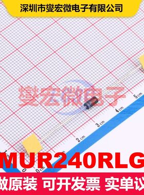 MUR240RLG DO-204AL 单二极管 二极管 分立器件