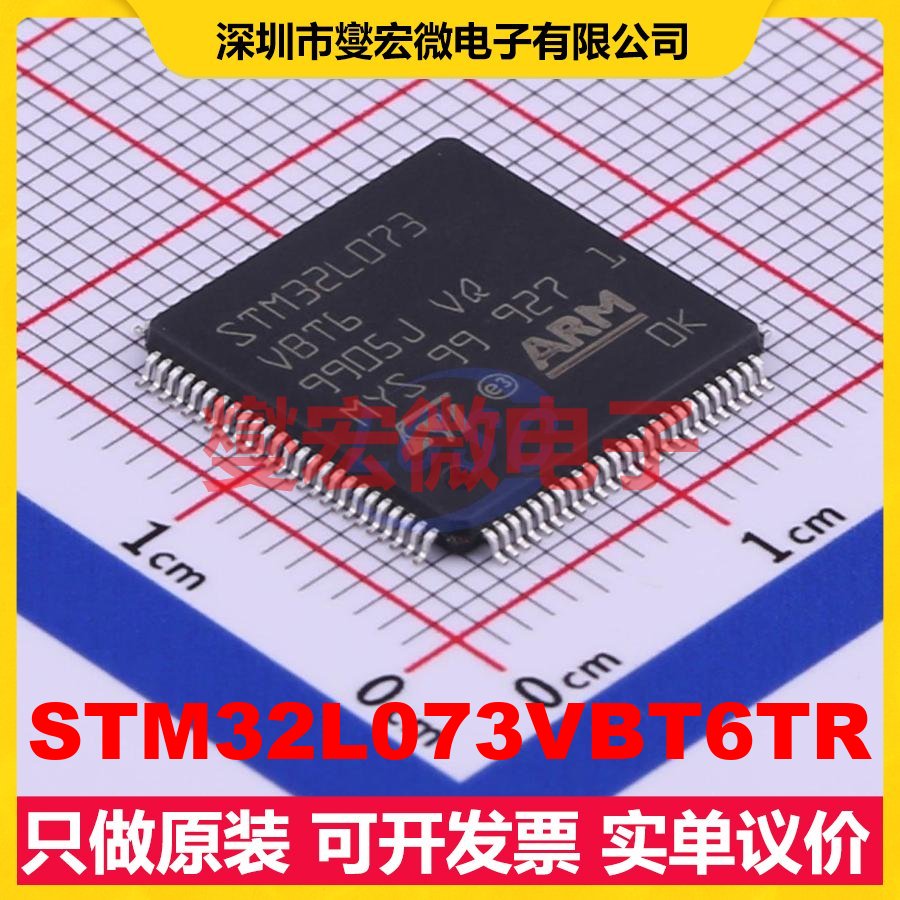 STM32L073VBT6TR LQFP-100(14x14) MCU/MPU/SOC微处理器控制器
