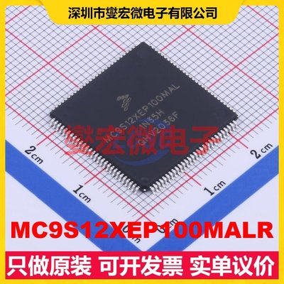 MC9S12XEP100MALR LQFP-112(20x20) MCU/MPU/SOC微处理器控制器