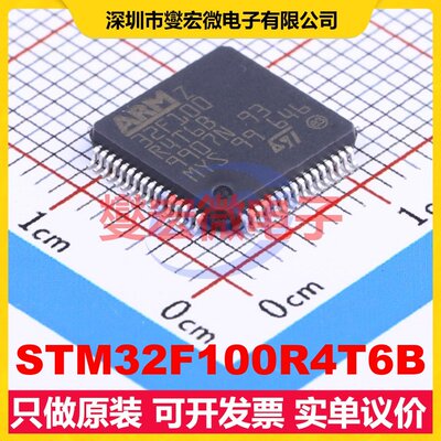 STM32F100R4T6B LQFP-64(10x10) MCU/MPU/SOC微处理器控制器
