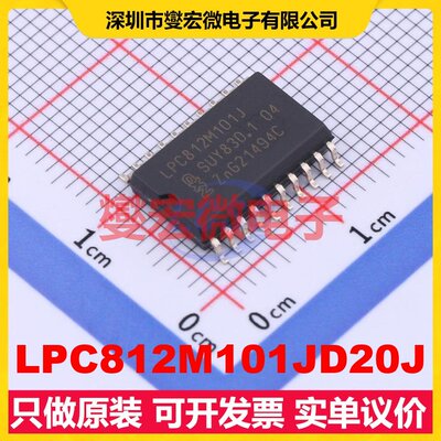 LPC812M101JD20J SO-20-300mil MCU/MPU/SOC微处理器控制器