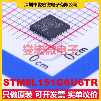 STM8L151G6U6TR UFQFPN-28(4x4) MCU/MPU/SOC微处理器控制器