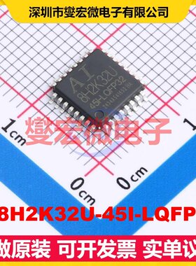 AI8H2K32U-45I-LQFP32 LQFP-32 MCU/MPU/SOC微处理器控制器