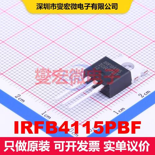 IRFB4115PBF TO-220 场效应管 晶体管 分立器件