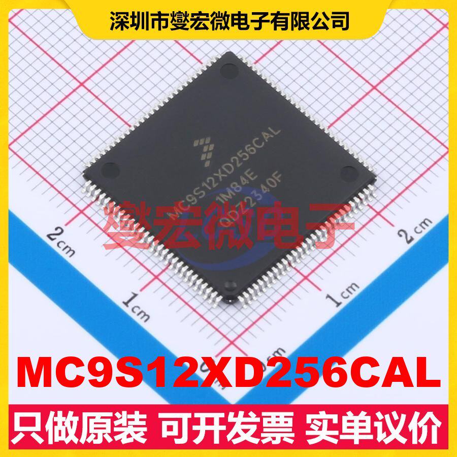 MC9S12XD256CAL LQFP-112(20x20) MCU/MPU/SOC微处理器控制器