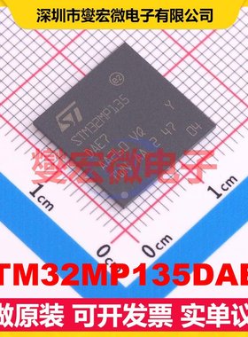 STM32MP135DAE7 - MCU/MPU/SOC微处理器控制器