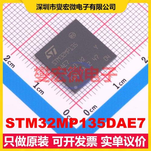 STM32MP135DAE7 - MCU/MPU/SOC微处理器控制器