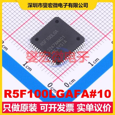 R5F100LGAFA#10 LQFP-64(12x12) MCU/MPU/SOC微处理器控制器
