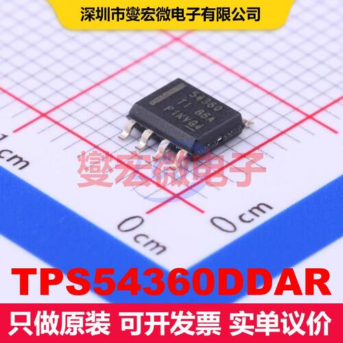 TPS54360DDAR SOIC-8-EP 直流开关电压调节器 电源管理 集成芯片I