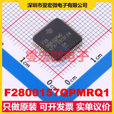 F2800157QPMRQ1 LQFP-64(10x10) MCU/MPU/SOC微处理器控制器