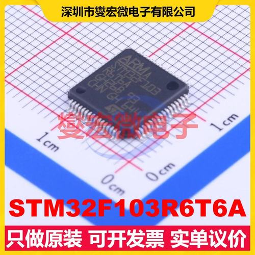 STM32F103R6T6A LQFP-64(10x10) MCU/MPU/SOC微处理器控制器