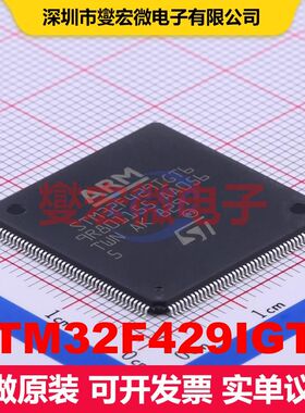 STM32F429IGT6 LQFP-176(24x24) 微控制器 嵌入式 集成芯片IC