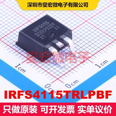 IRFS4115TRLPBF D2PAK 场效应管 晶体管 分立器件