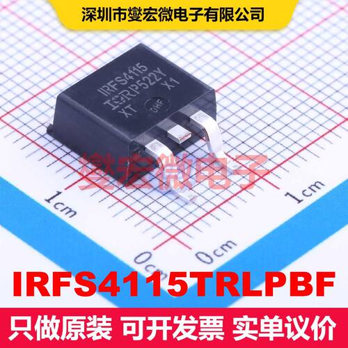 IRFS4115TRLPBF D2PAK 场效应管 晶体管 分立器件