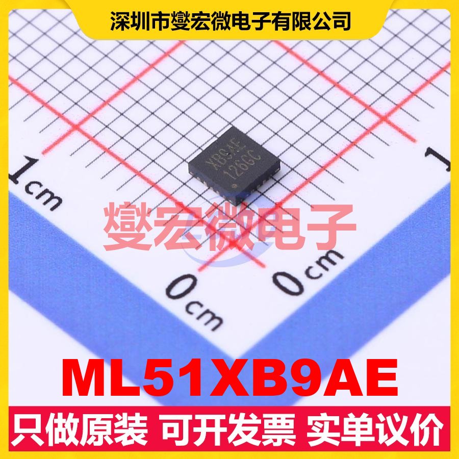 ML51XB9AE QFN-20-EP(3x3) MCU/MPU/SOC微处理器控制器