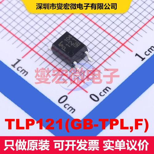 TLP121(GB-TPL,F) SOP-4 晶体管输出光耦 光电耦合器 隔离芯片I